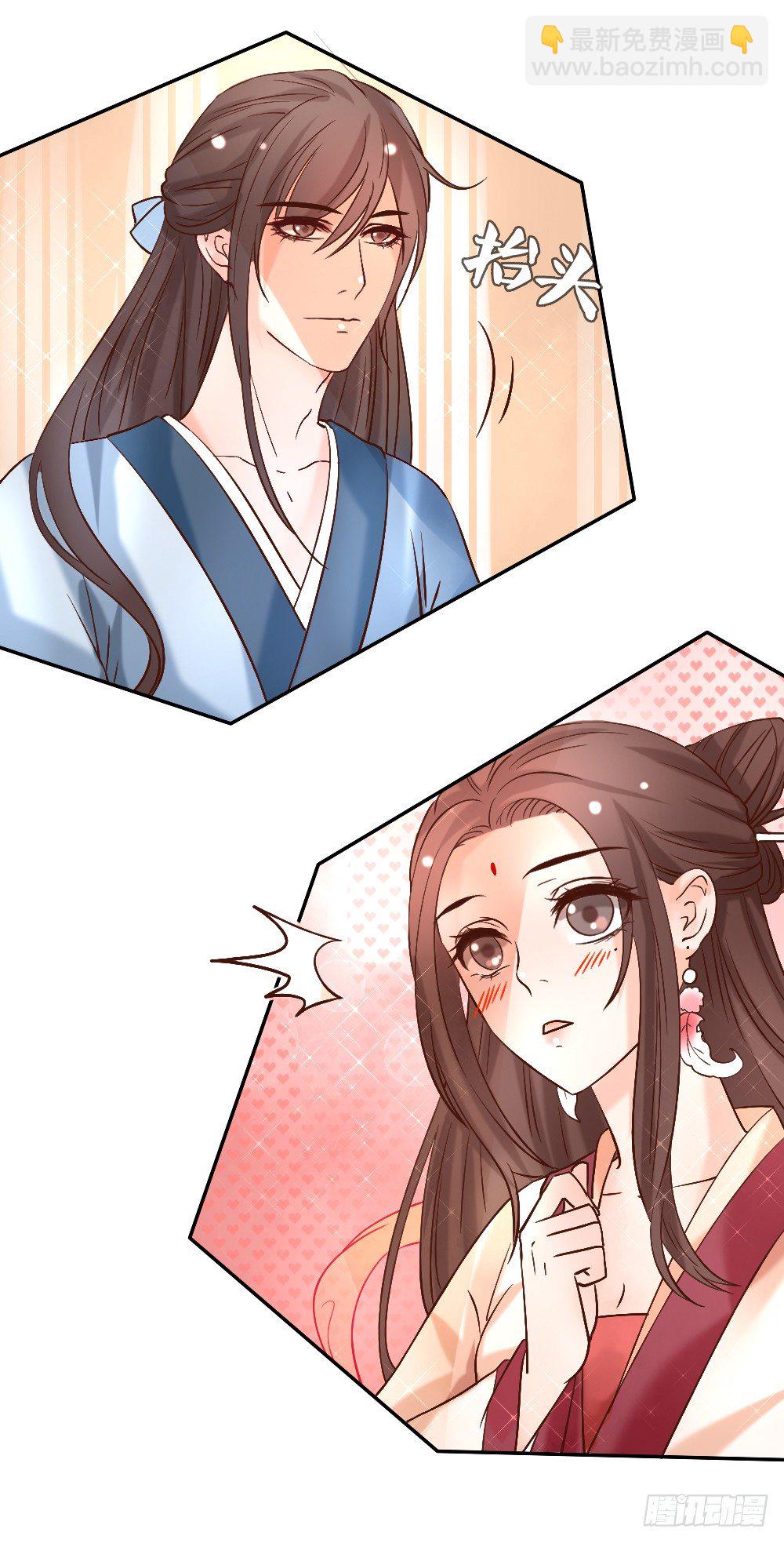 《红颜不亡国》互探身份 第6页