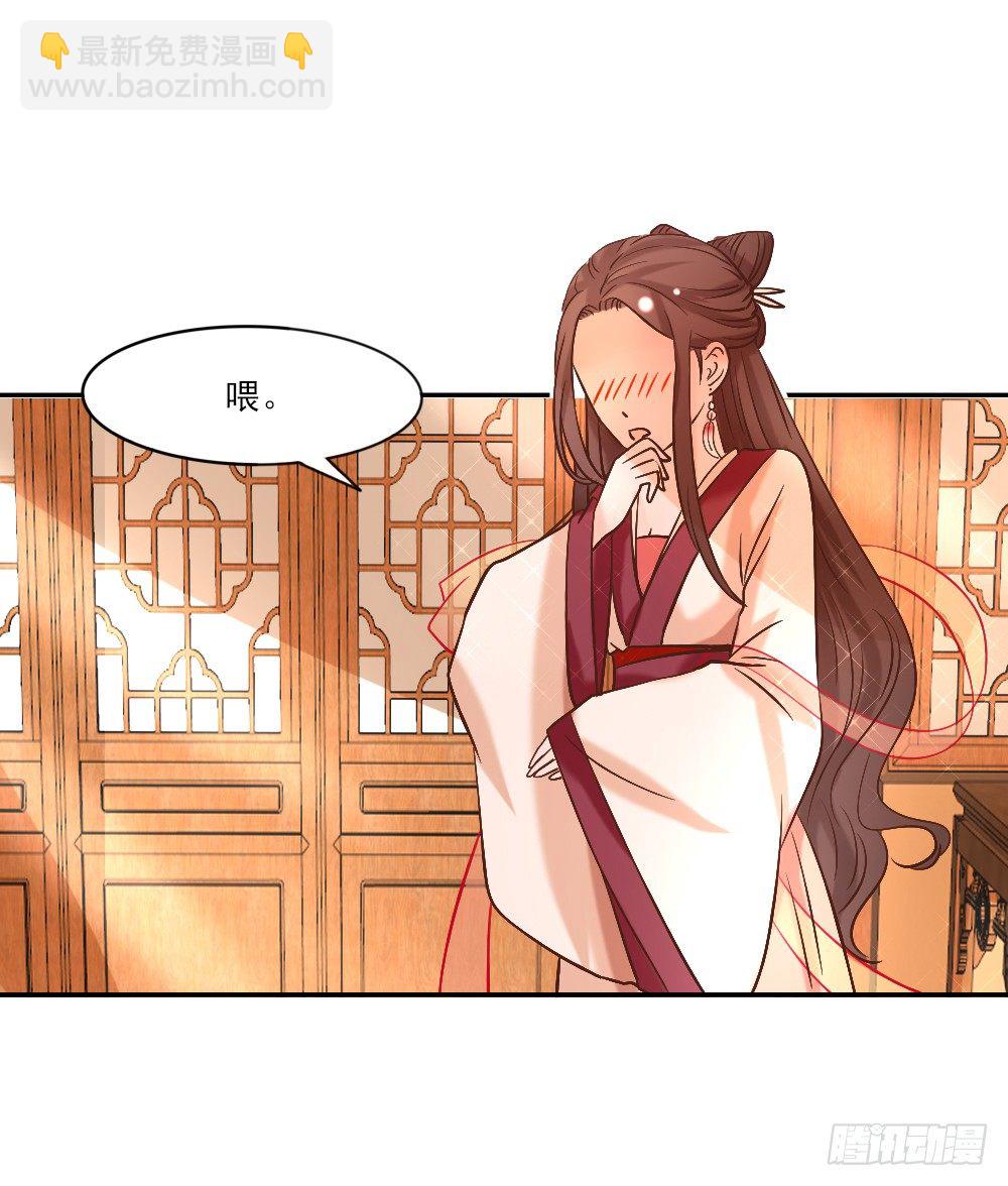 《红颜不亡国》互探身份 第8页