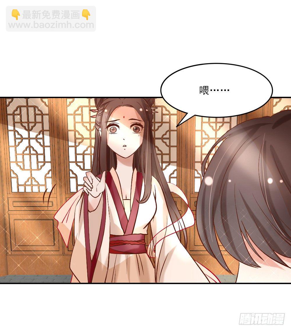 《红颜不亡国》互探身份 第9页