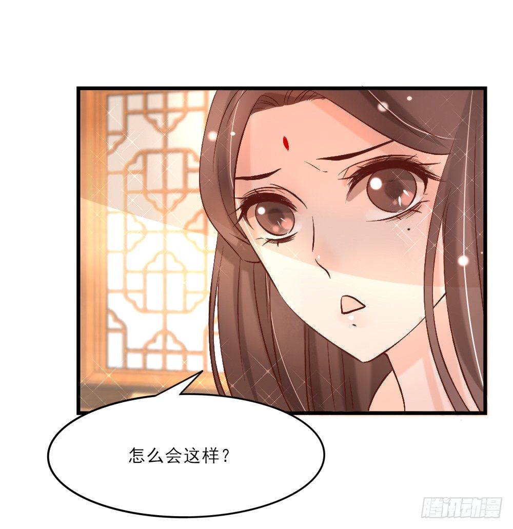 《红颜不亡国》针灸疗伤 第17页