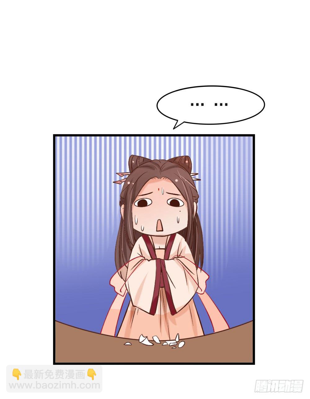 《红颜不亡国》针灸疗伤 第2页