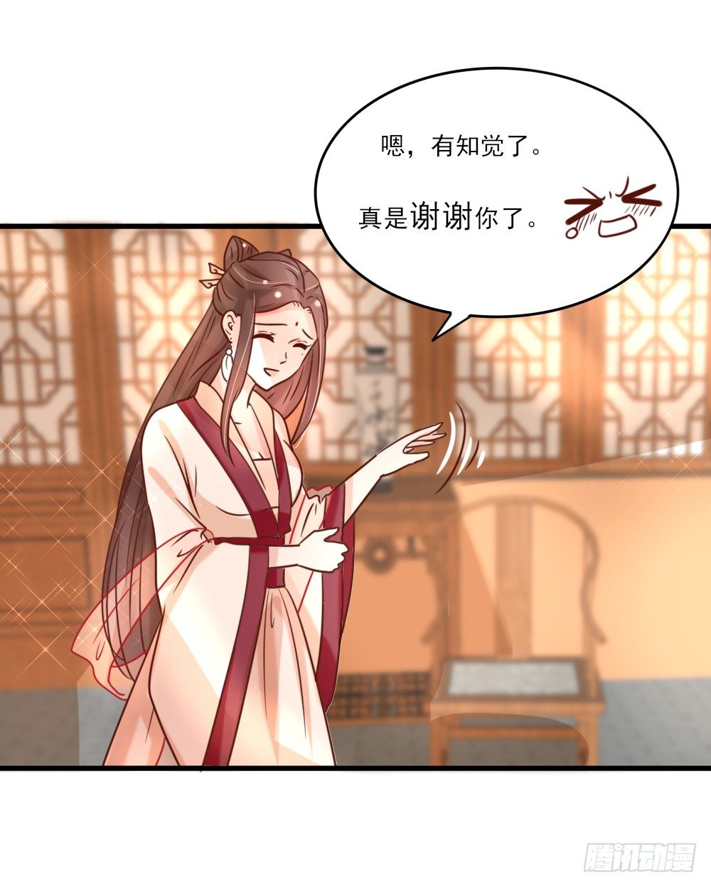 《红颜不亡国》针灸疗伤 第31页