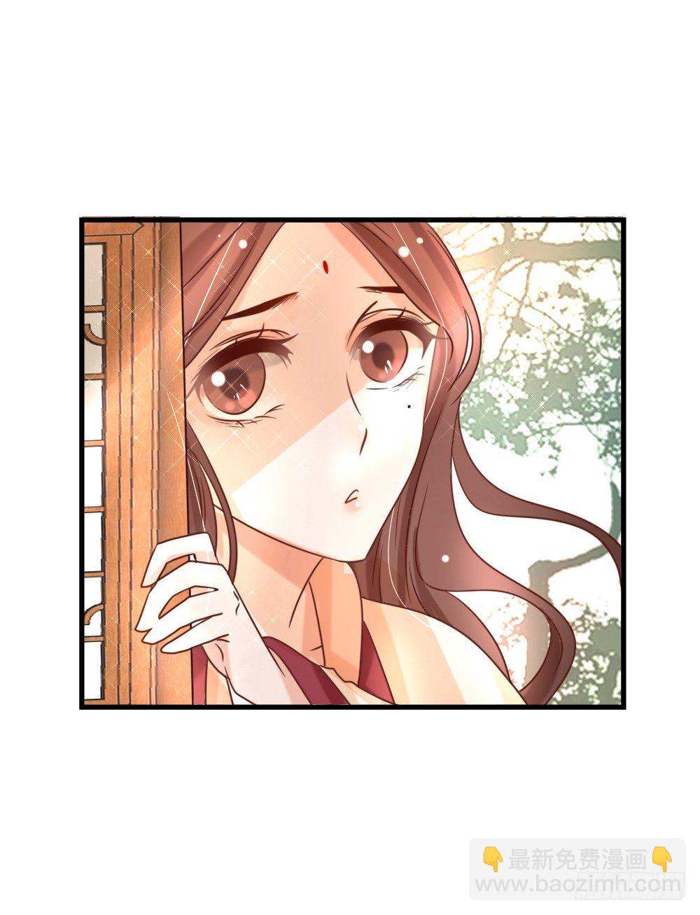 《红颜不亡国》针灸疗伤 第39页