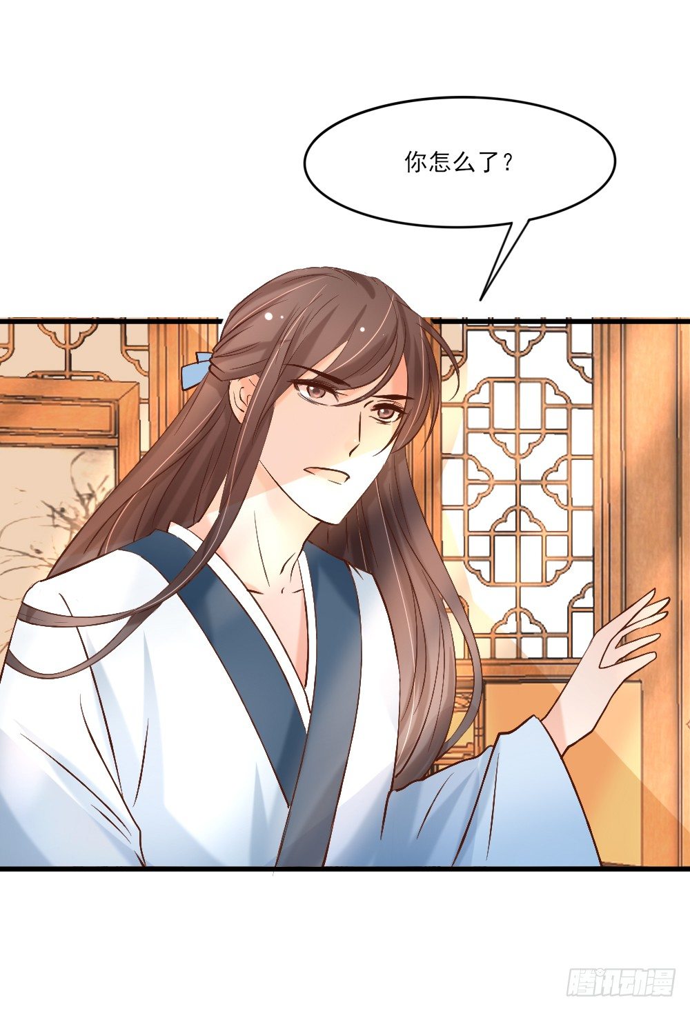 《红颜不亡国》针灸疗伤 第3页