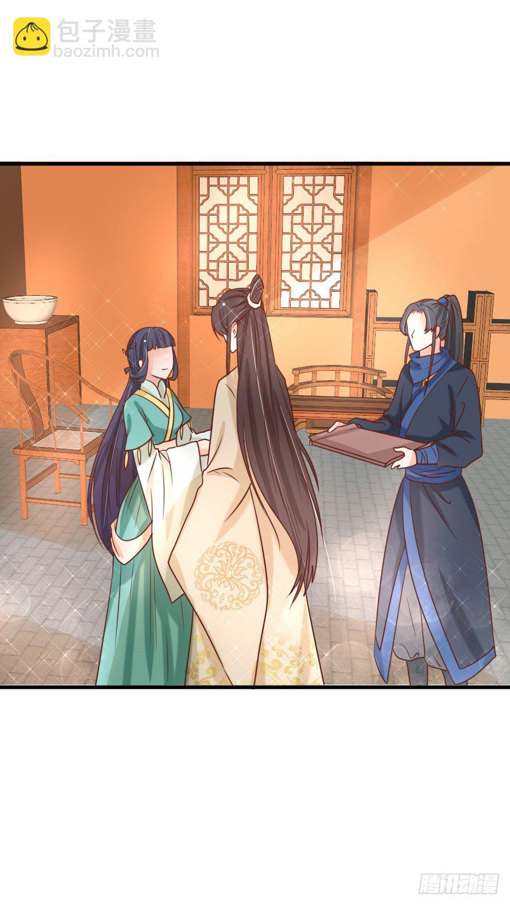 《红颜不亡国》针灸疗伤 第40页