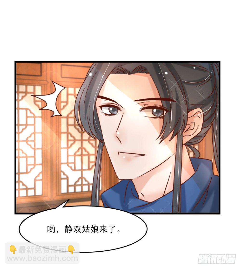 《红颜不亡国》针灸疗伤 第41页