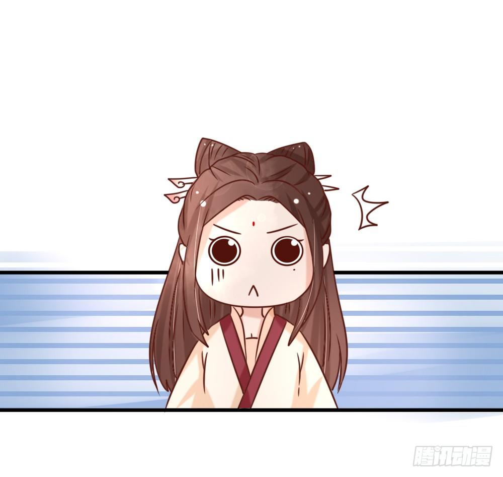 《红颜不亡国》针灸疗伤 第42页