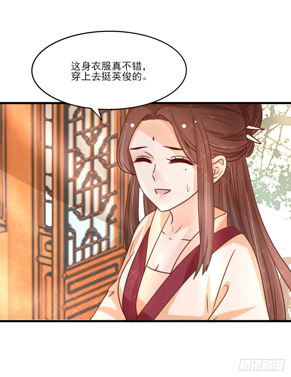 《红颜不亡国》针灸疗伤 第43页