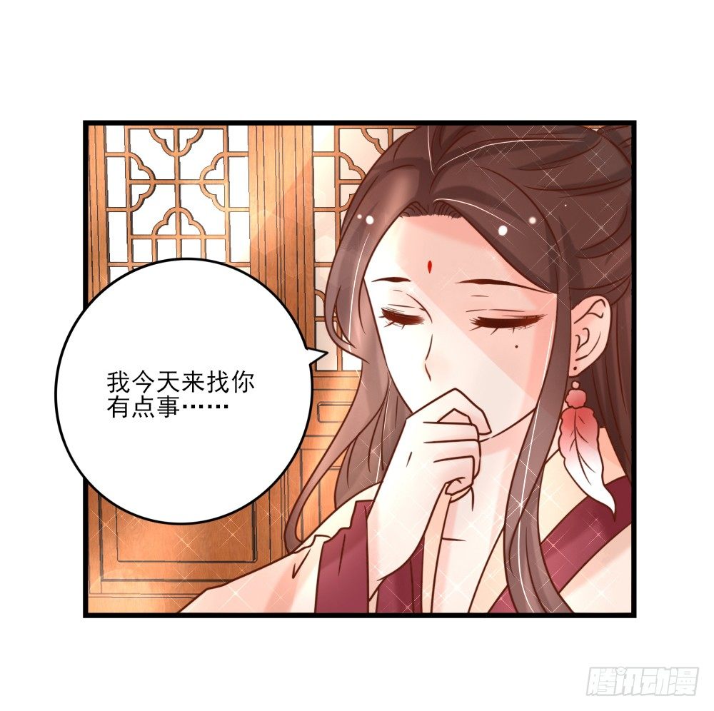 《红颜不亡国》针灸疗伤 第47页