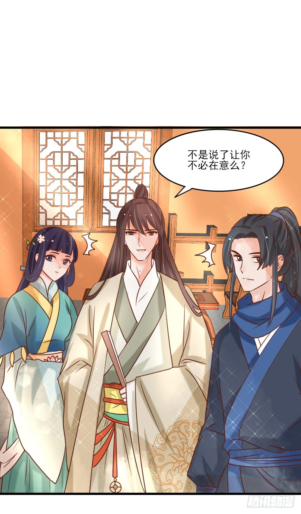 《红颜不亡国》针灸疗伤 第48页