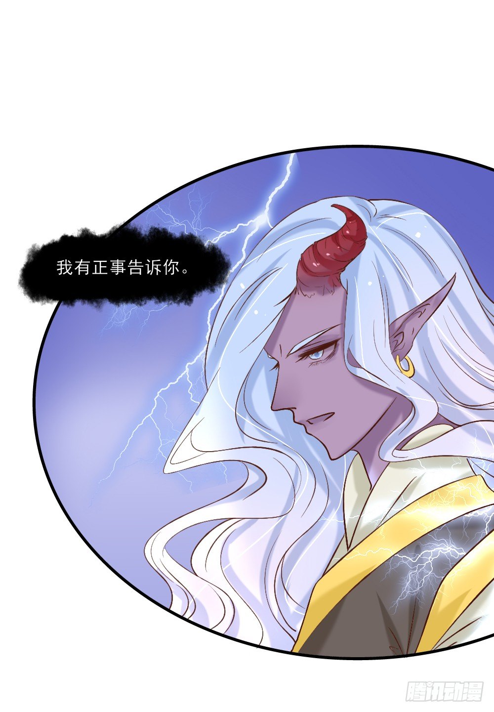《红颜不亡国》针灸疗伤 第4页