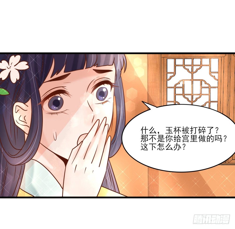 《红颜不亡国》针灸疗伤 第50页