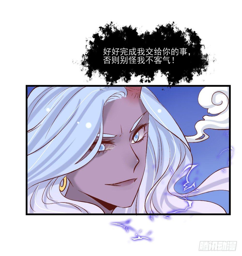 《红颜不亡国》针灸疗伤 第9页