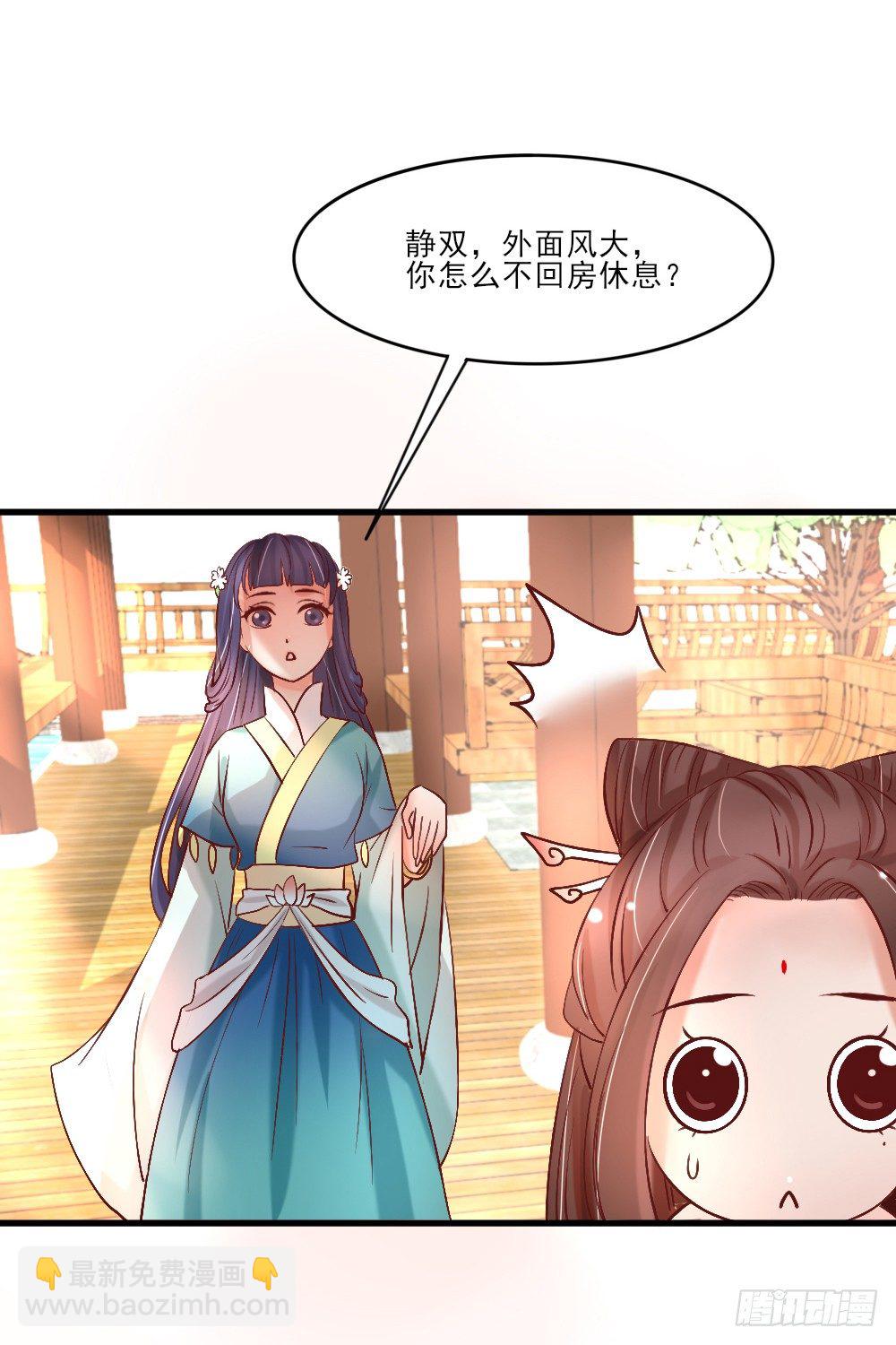 《红颜不亡国》琳琅满目 第13页