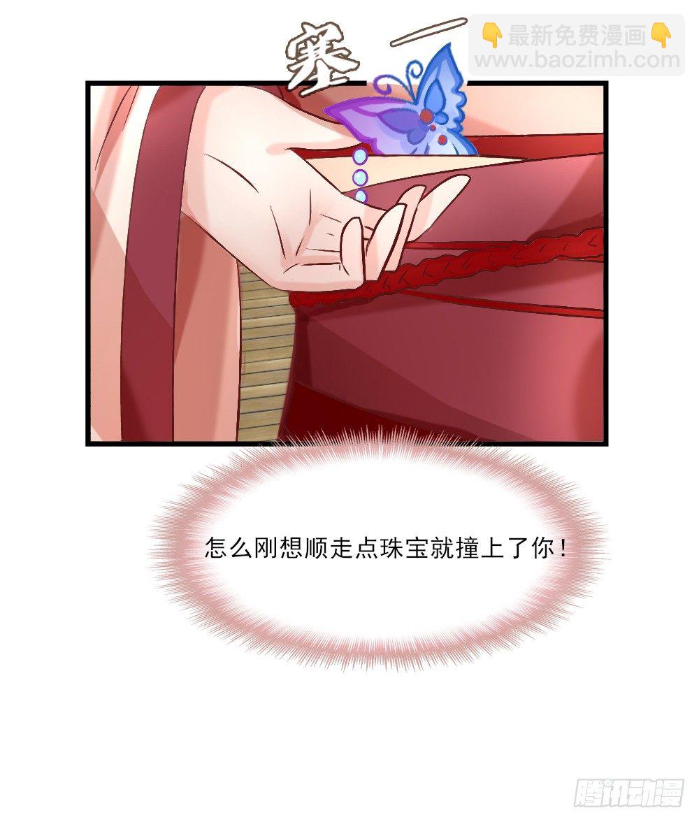 《红颜不亡国》琳琅满目 第15页