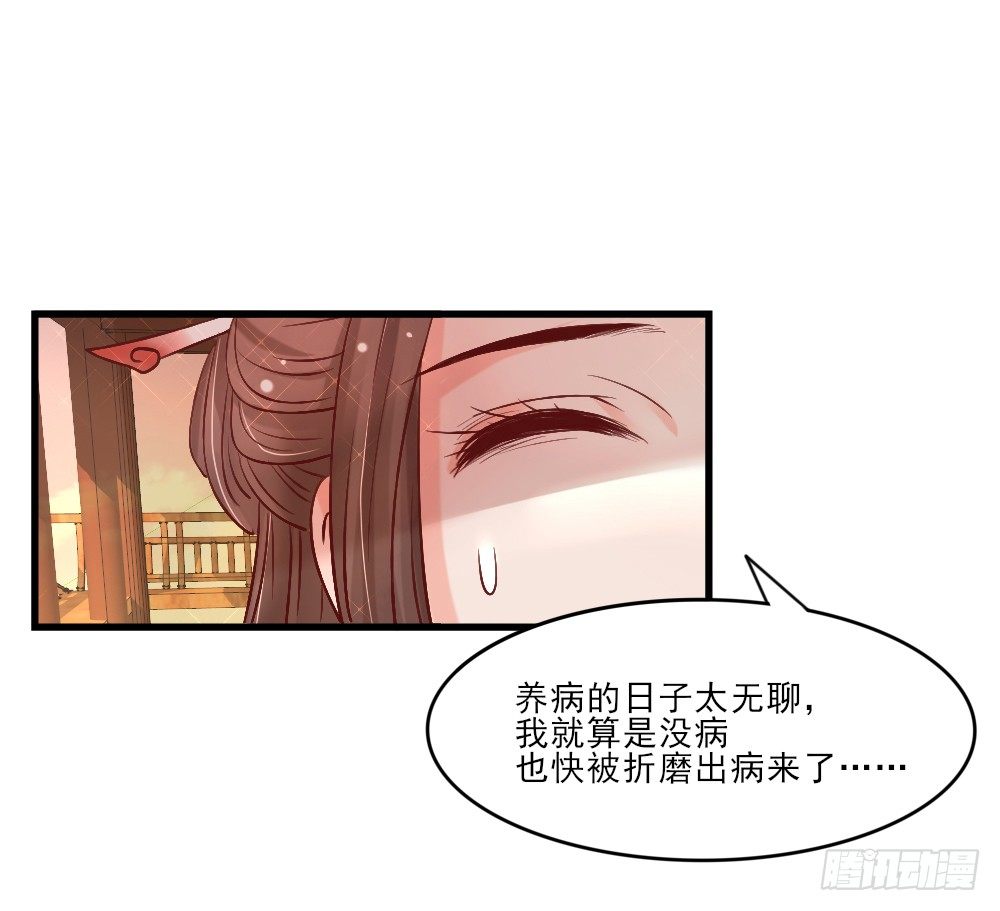《红颜不亡国》琳琅满目 第16页