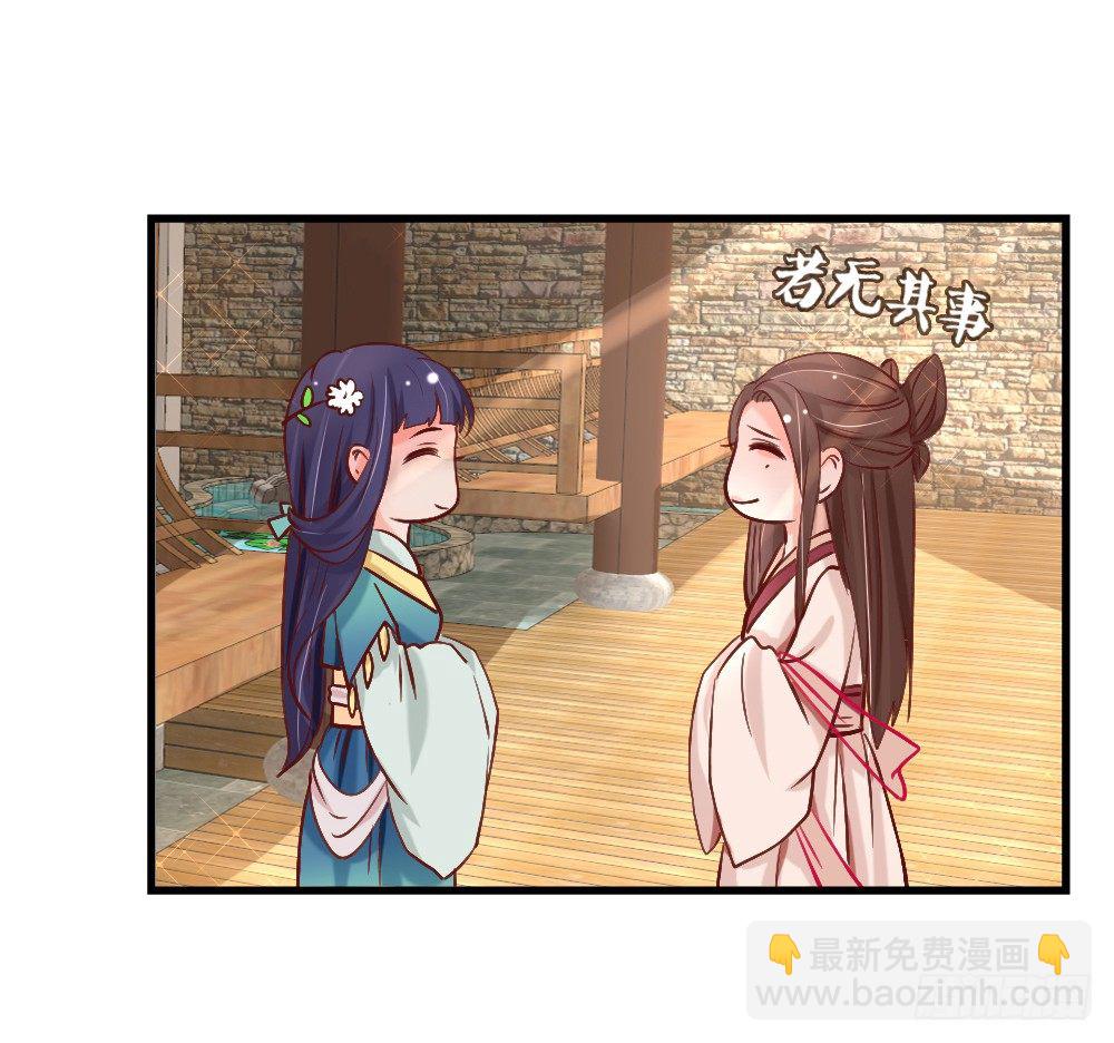 《红颜不亡国》琳琅满目 第17页