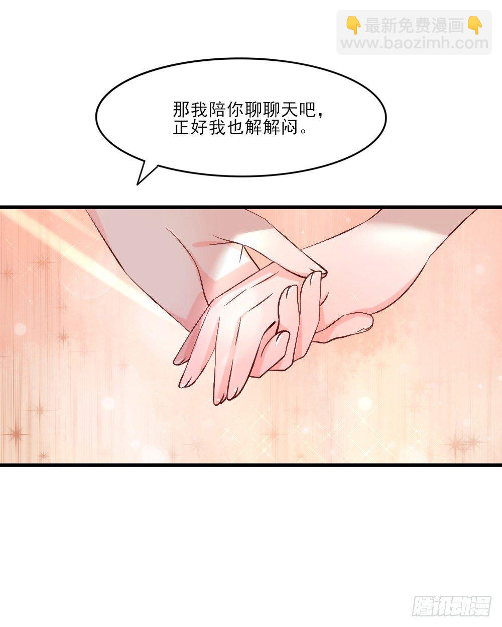 《红颜不亡国》琳琅满目 第18页