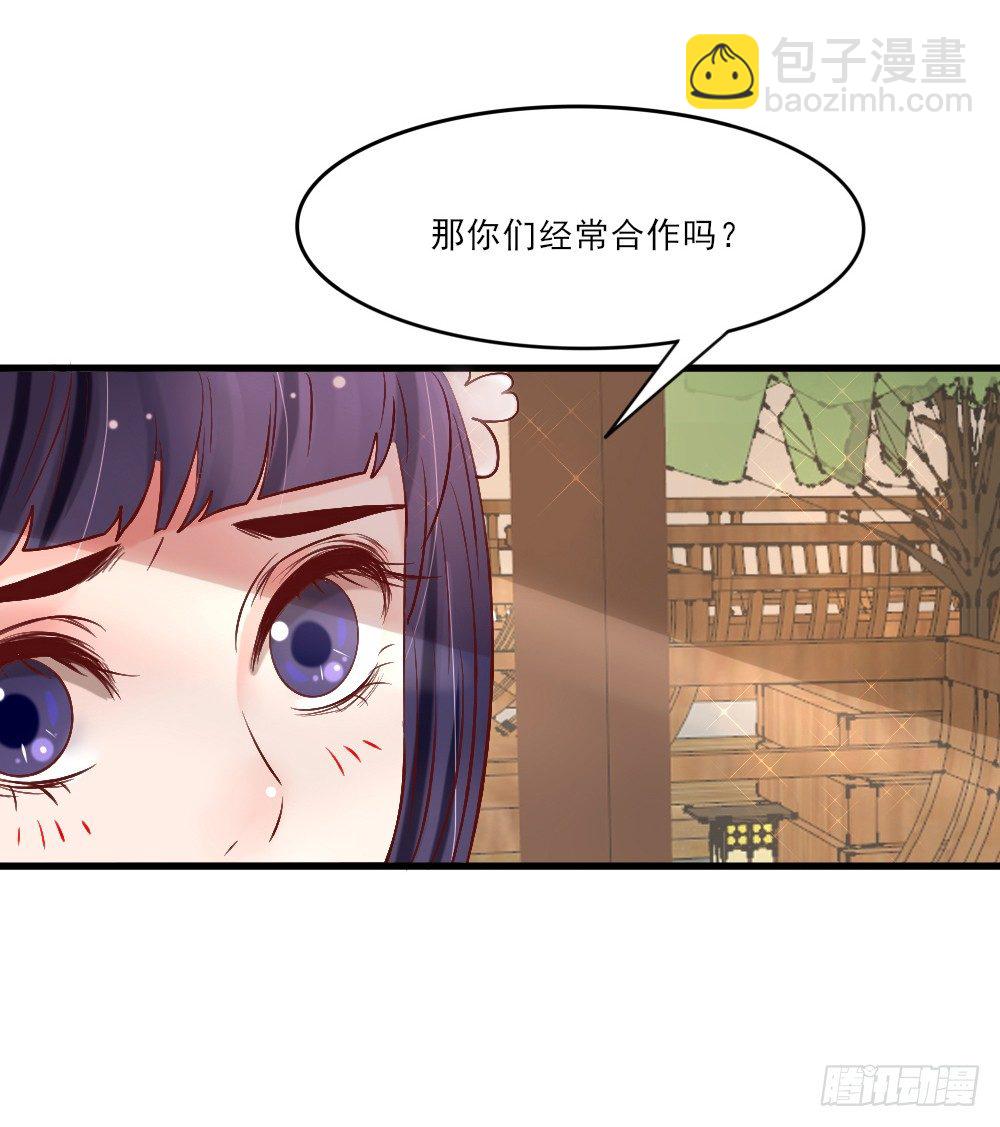 《红颜不亡国》琳琅满目 第21页