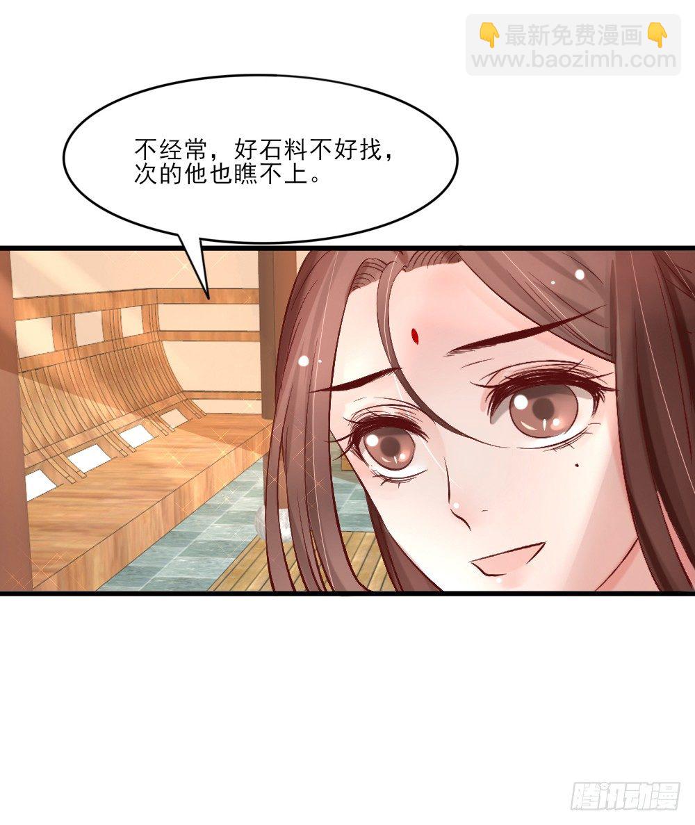 《红颜不亡国》琳琅满目 第22页