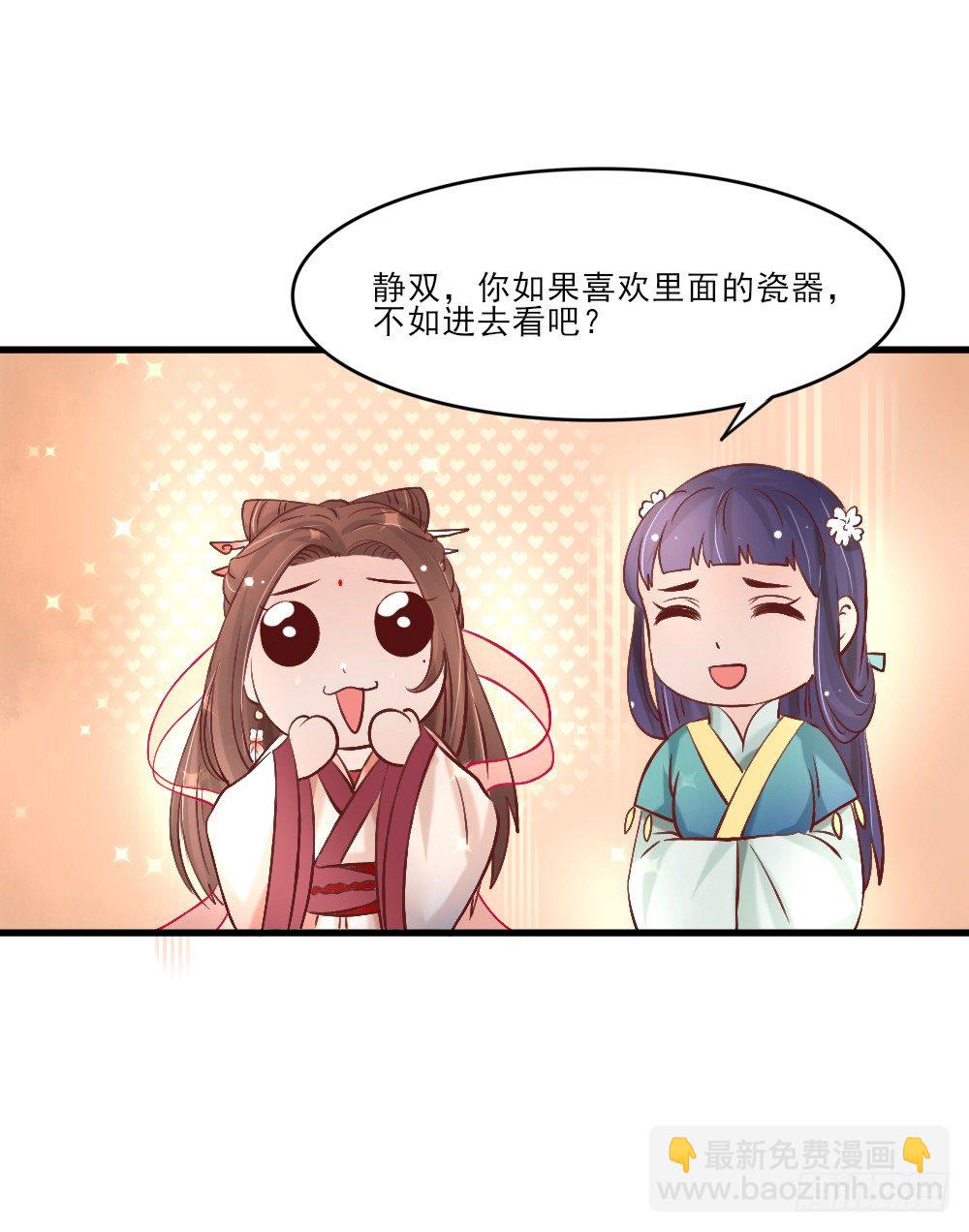 《红颜不亡国》琳琅满目 第25页