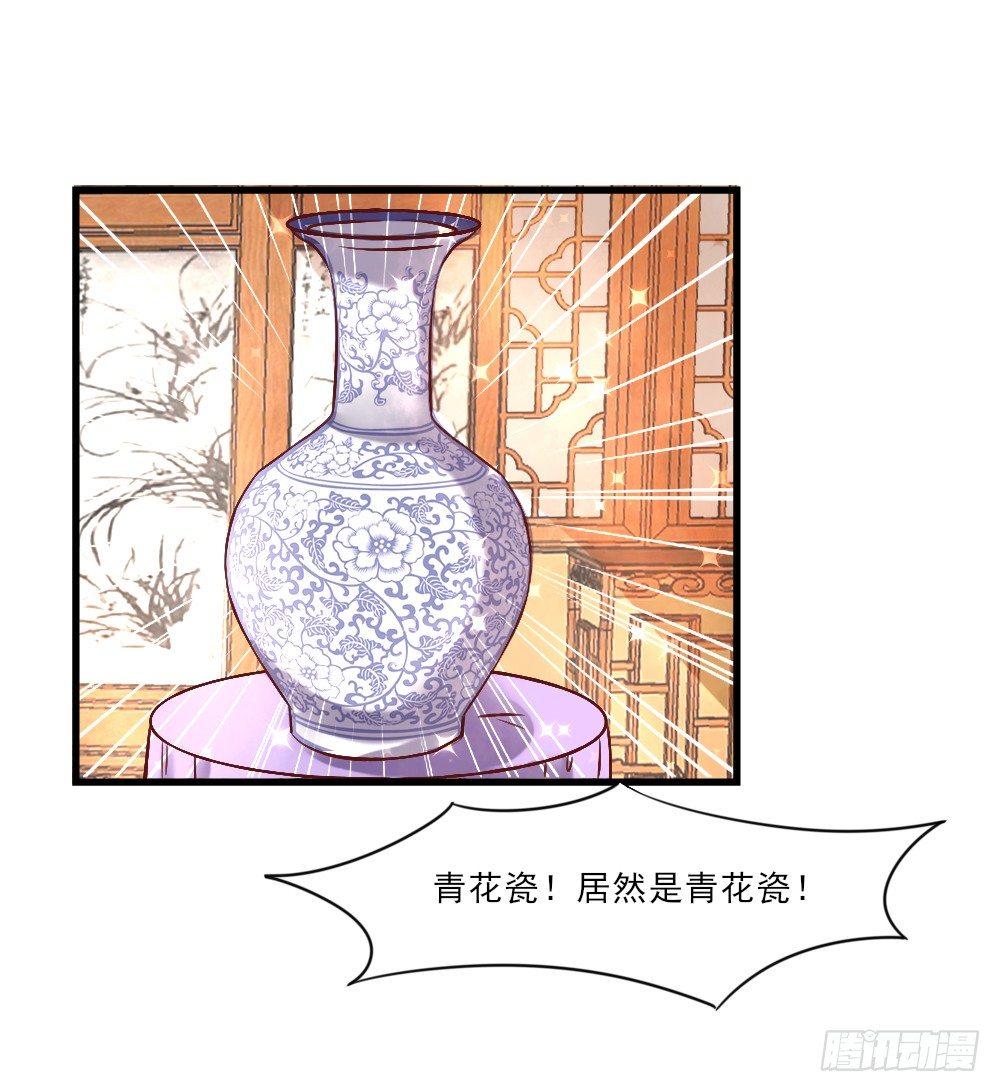 《红颜不亡国》琳琅满目 第26页