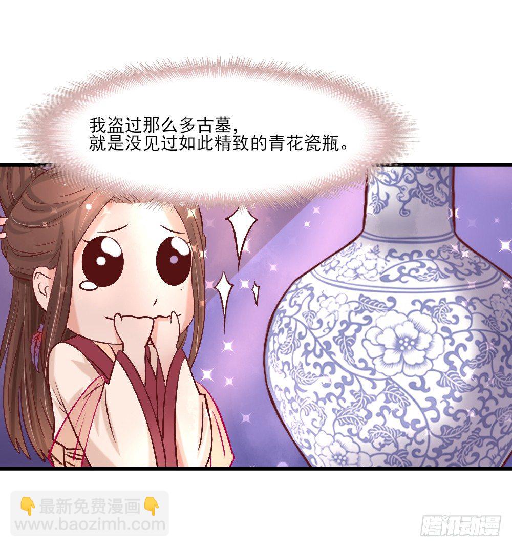 《红颜不亡国》琳琅满目 第27页