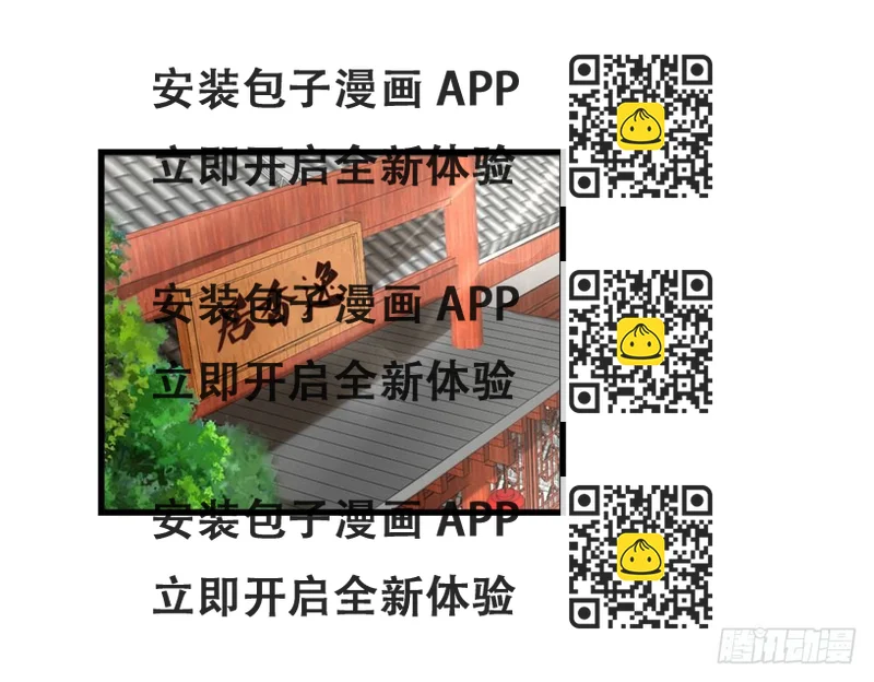 《红颜不亡国》琳琅满目 第2页