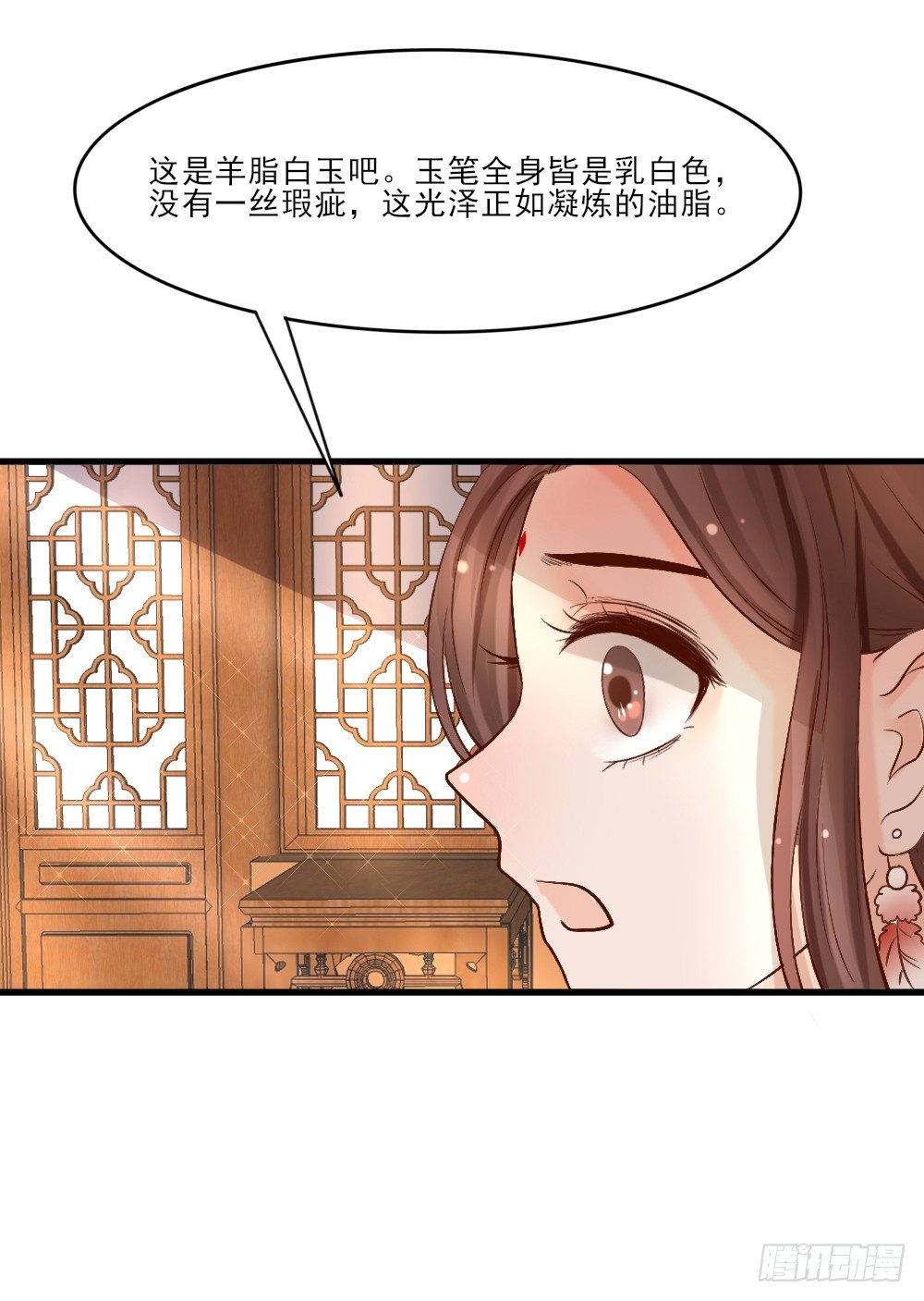 《红颜不亡国》琳琅满目 第34页