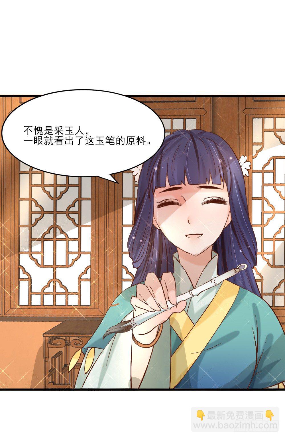 《红颜不亡国》琳琅满目 第35页
