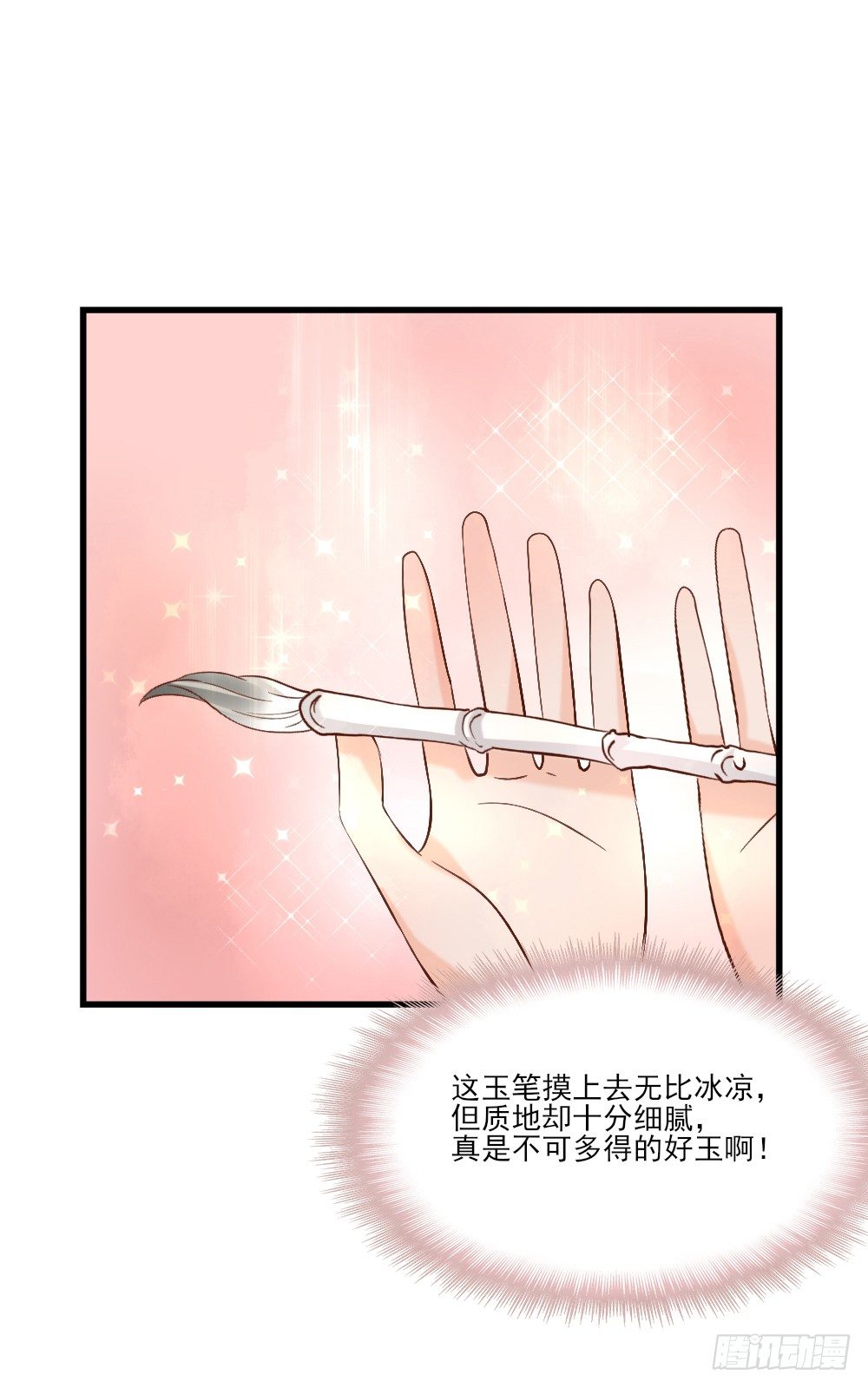 《红颜不亡国》琳琅满目 第36页