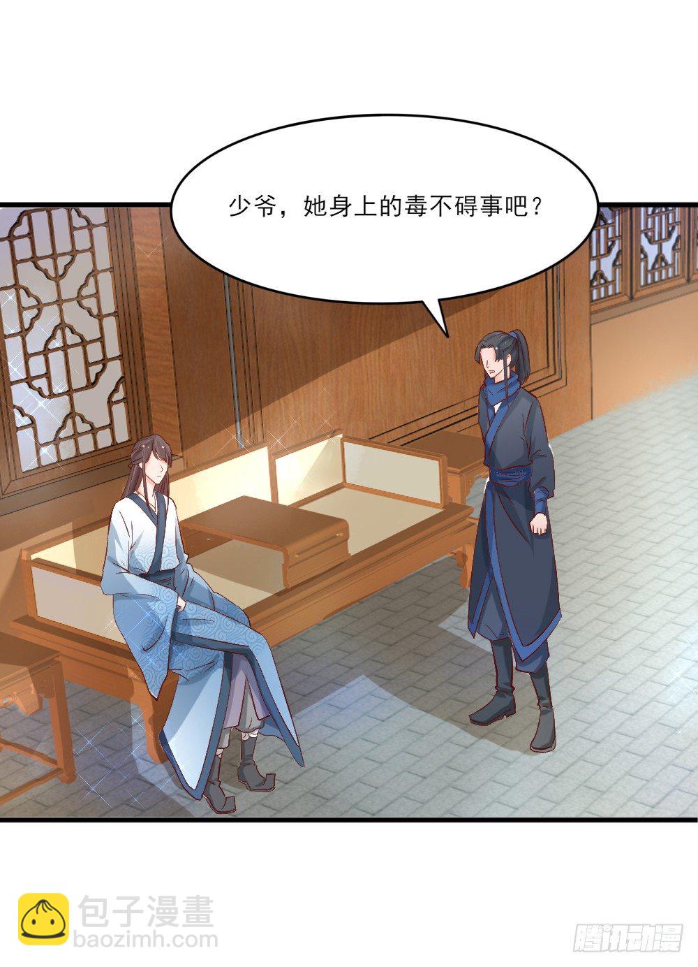 《红颜不亡国》琳琅满目 第3页