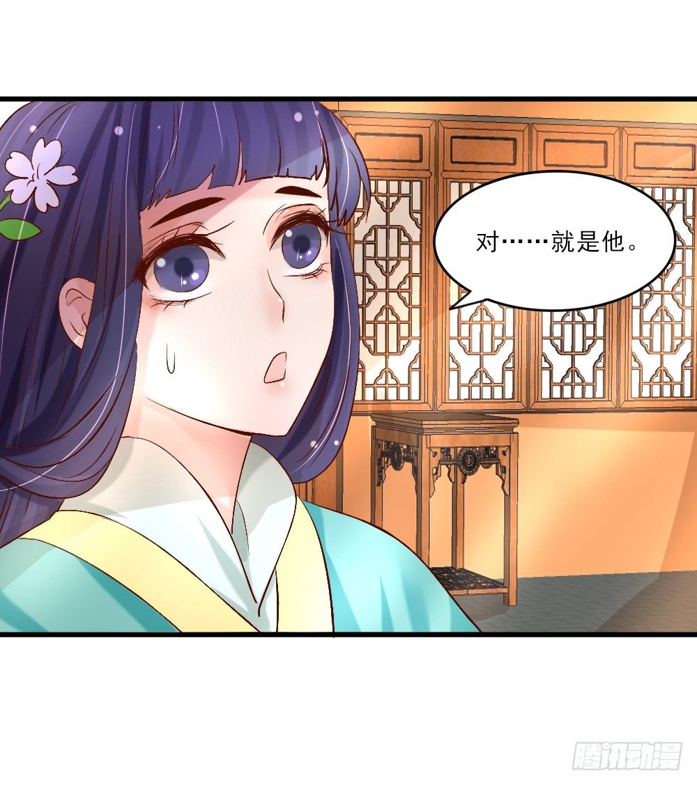 《红颜不亡国》琳琅满目 第40页