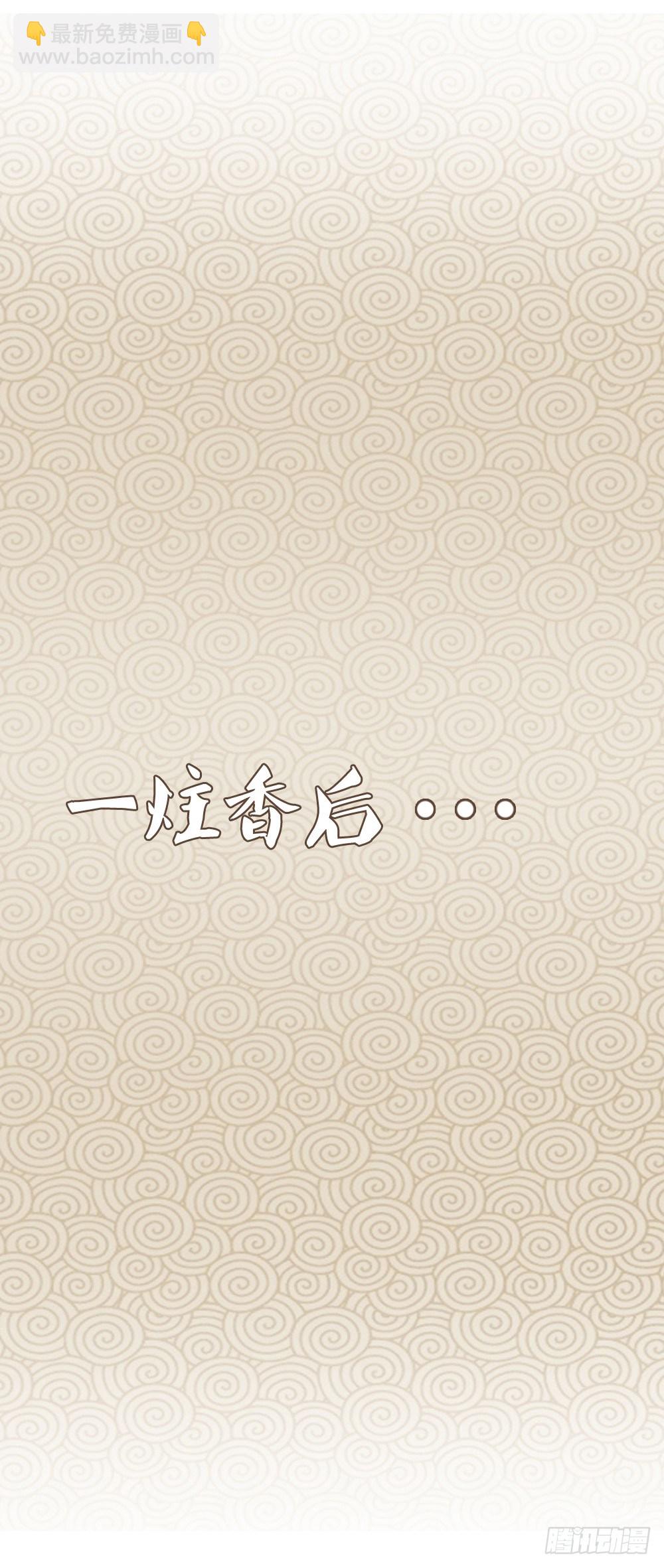 《红颜不亡国》琳琅满目 第42页