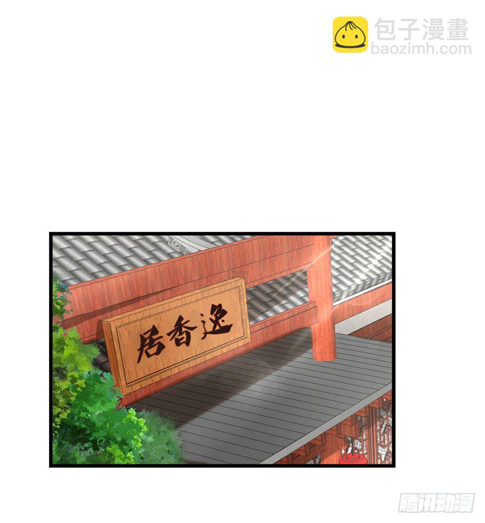 《红颜不亡国》琳琅满目 第43页