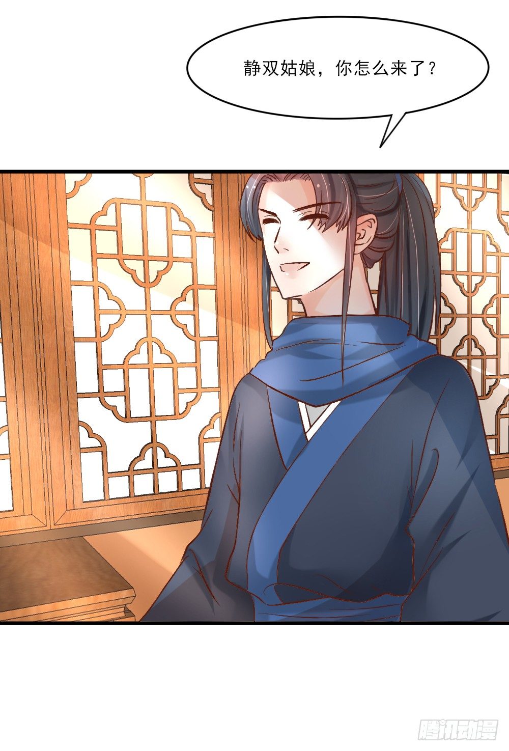 《红颜不亡国》琳琅满目 第44页