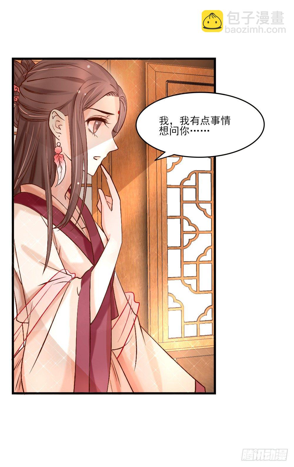 《红颜不亡国》琳琅满目 第46页