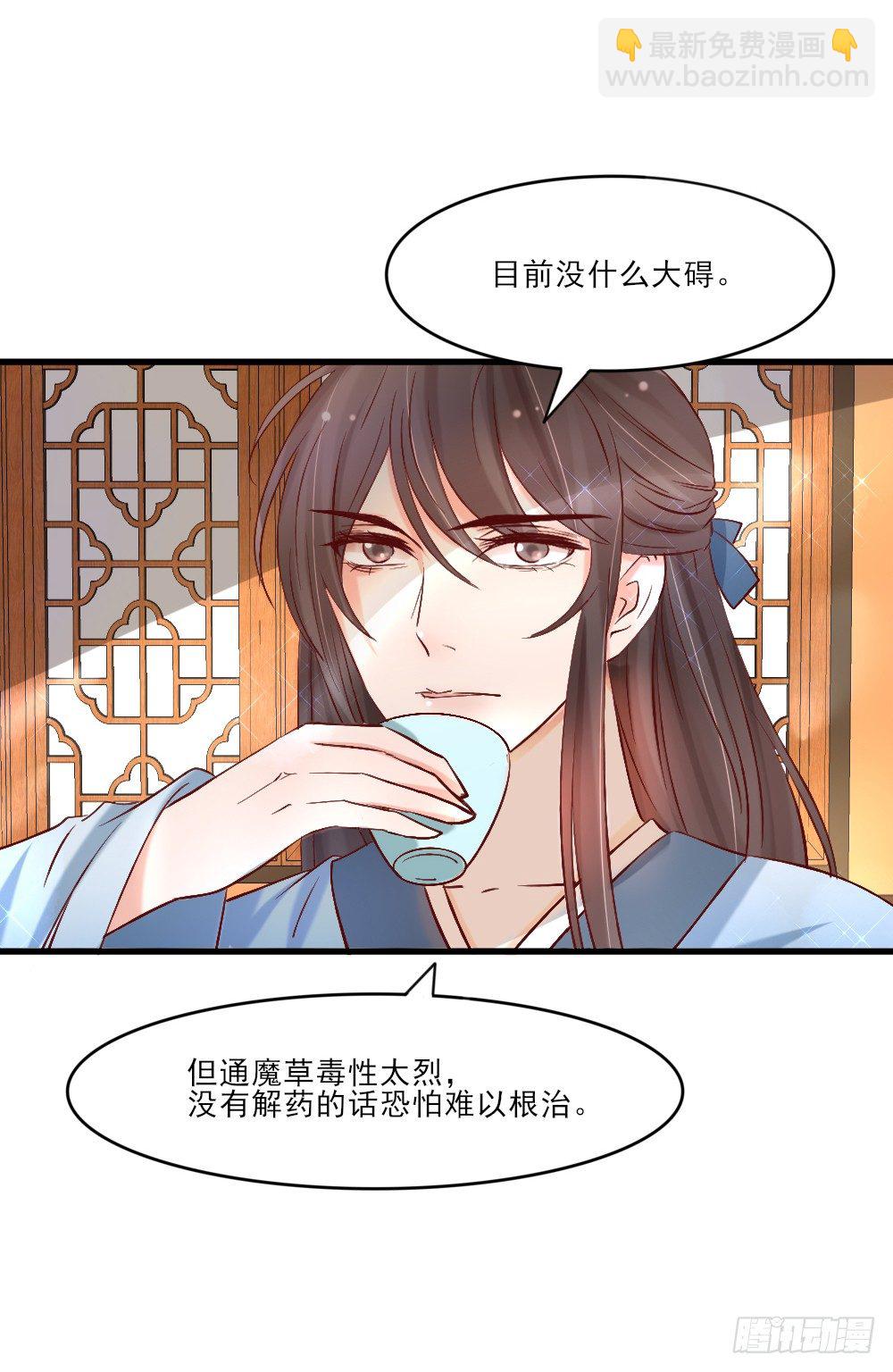 《红颜不亡国》琳琅满目 第4页