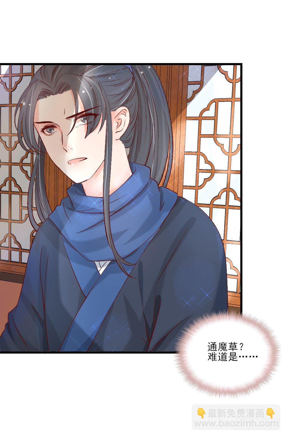 《红颜不亡国》琳琅满目 第5页
