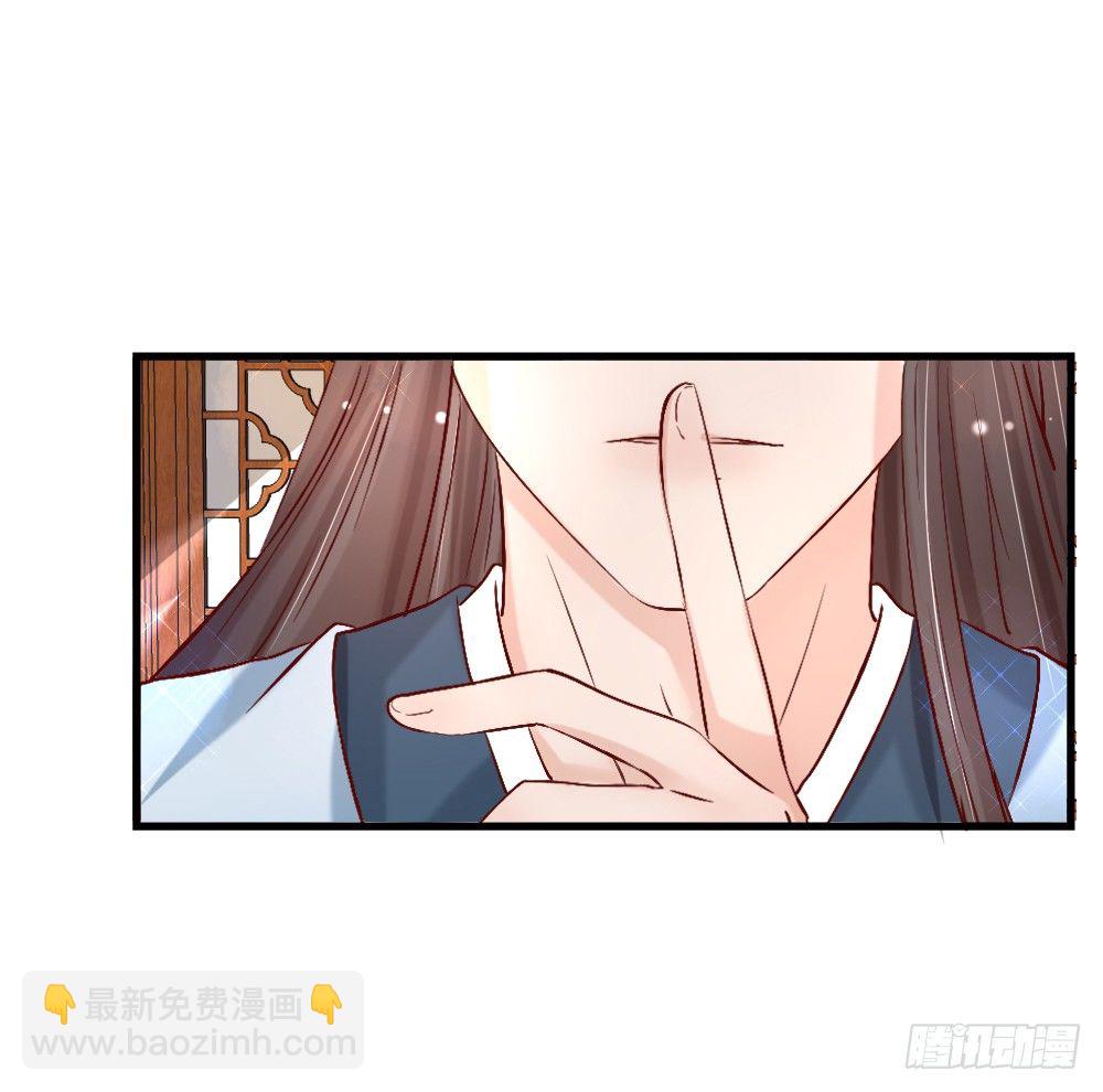 《红颜不亡国》琳琅满目 第6页