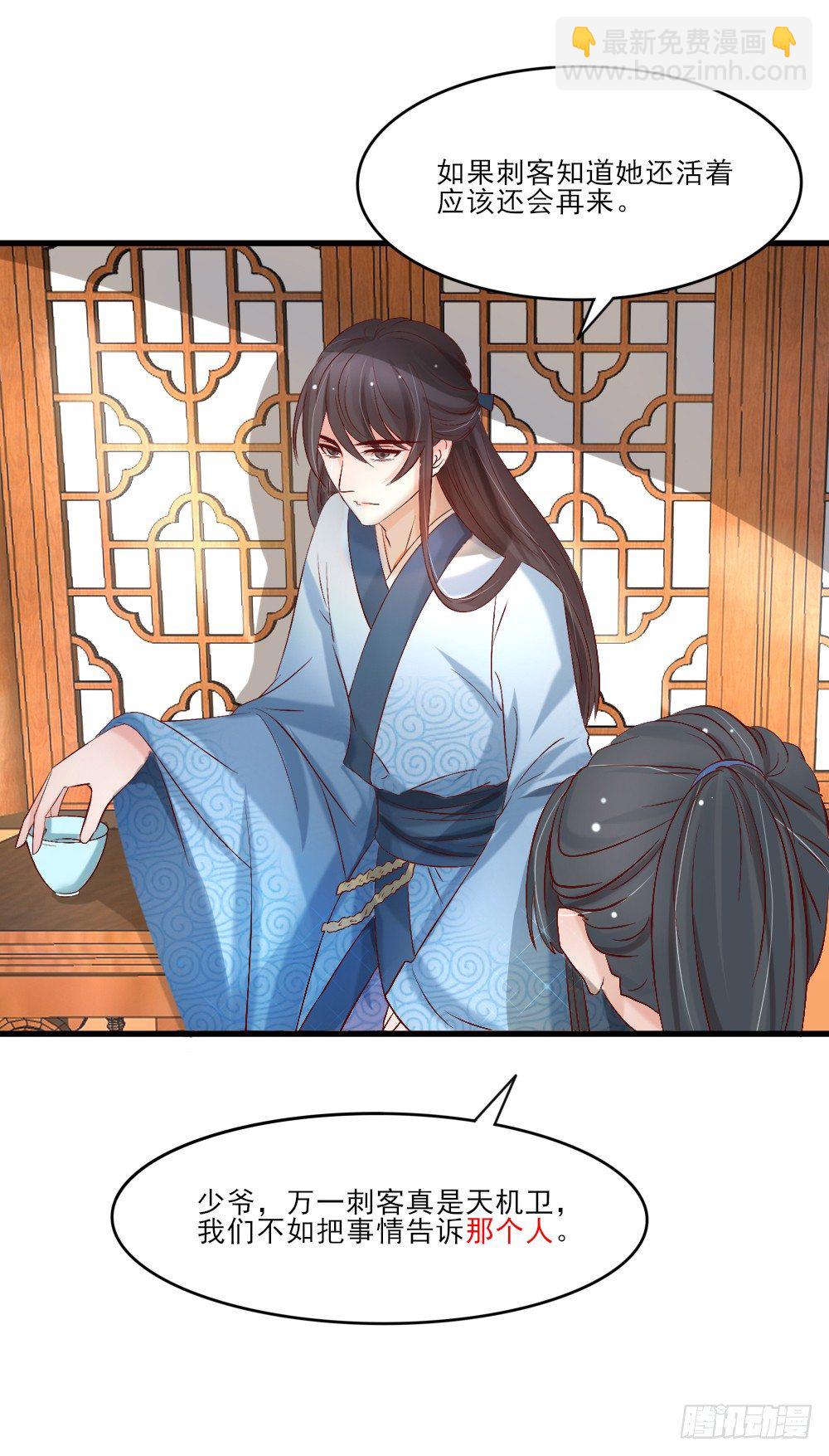 《红颜不亡国》琳琅满目 第8页