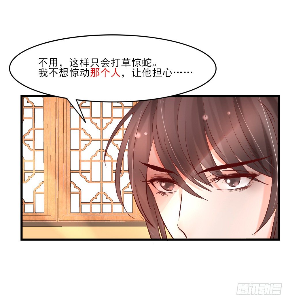 《红颜不亡国》琳琅满目 第9页