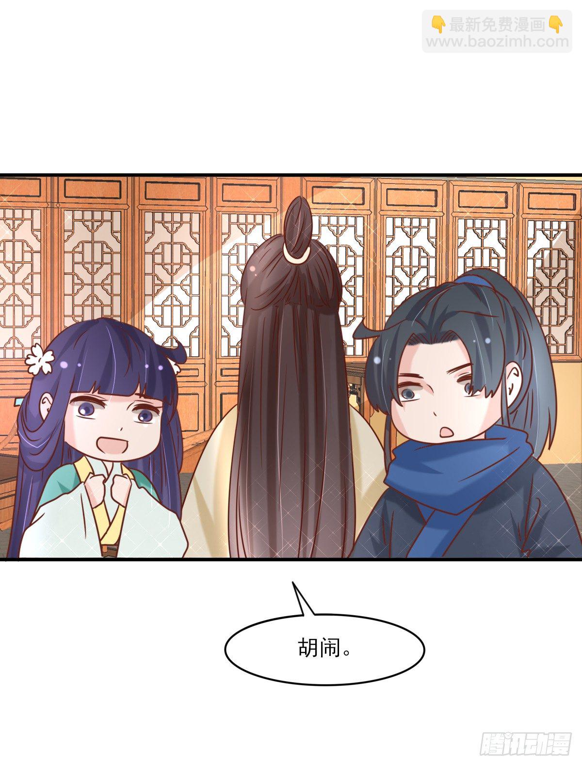 《红颜不亡国》重返温泉 第10页