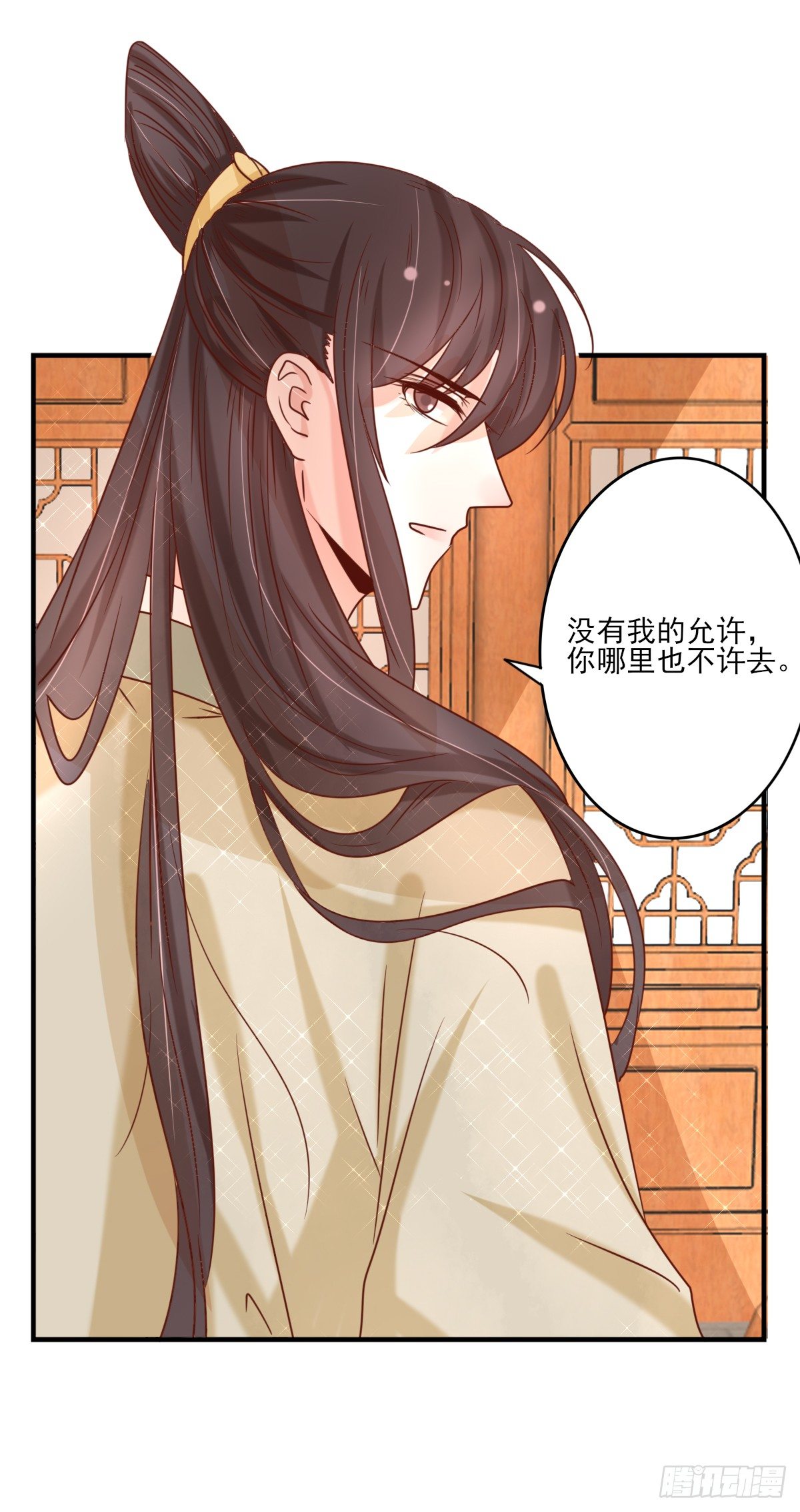 《红颜不亡国》重返温泉 第12页