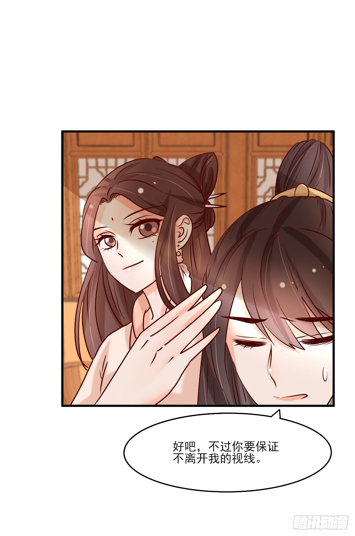 《红颜不亡国》重返温泉 第15页