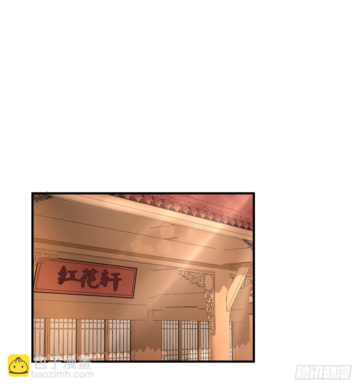 《红颜不亡国》重返温泉 第16页