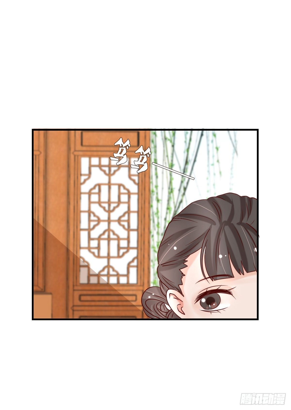 《红颜不亡国》重返温泉 第19页