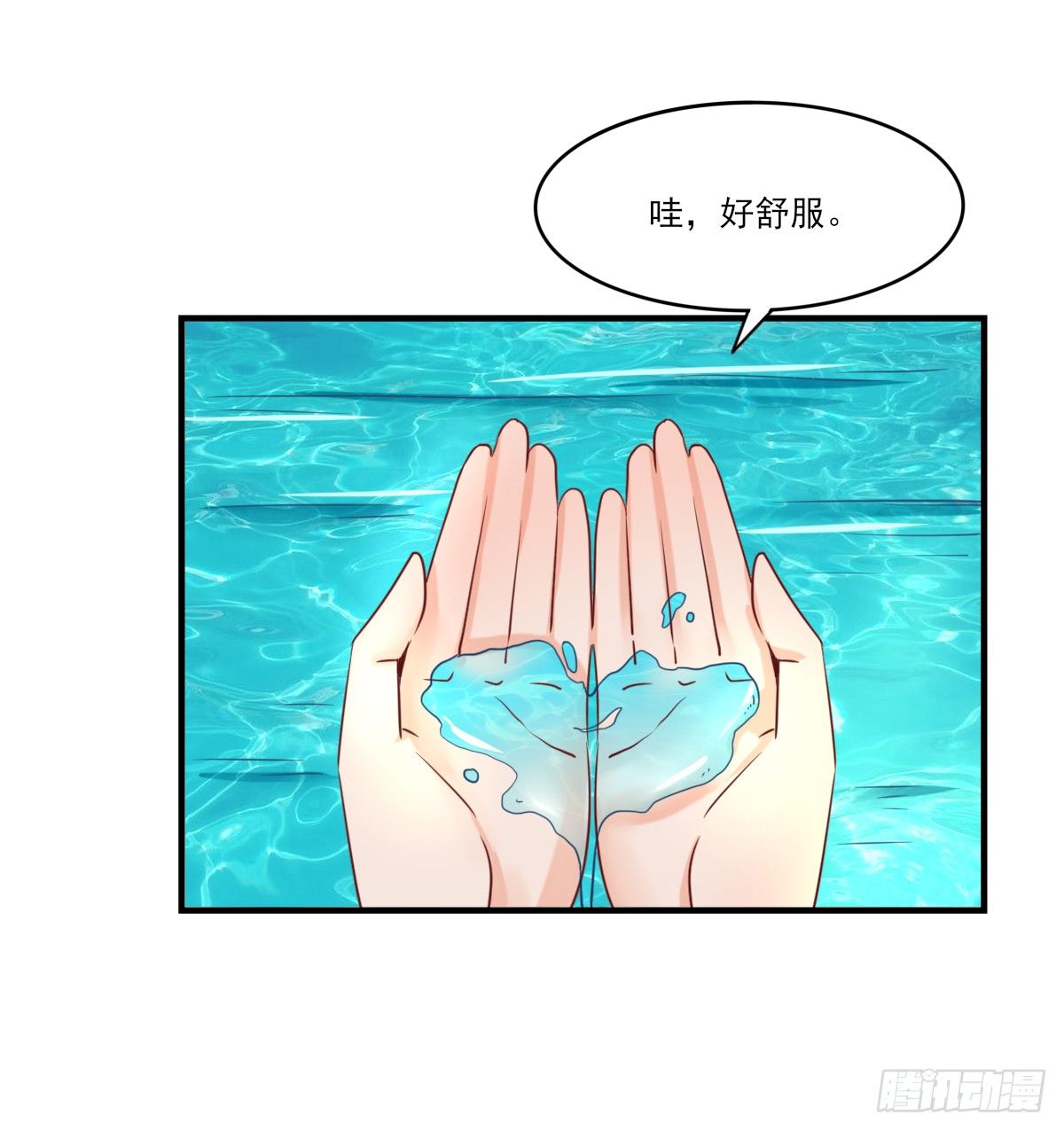 《红颜不亡国》重返温泉 第34页