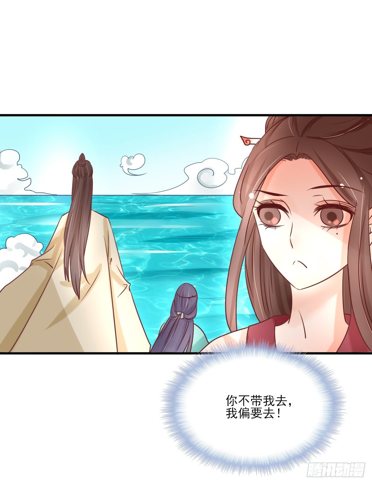 《红颜不亡国》重返温泉 第35页