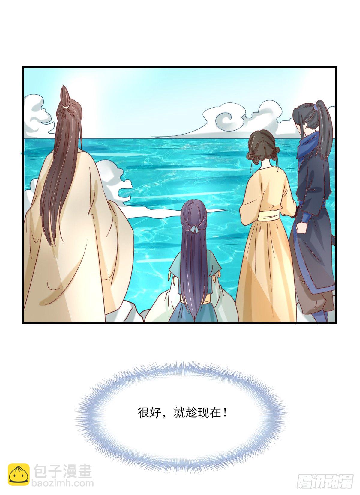 《红颜不亡国》重返温泉 第36页